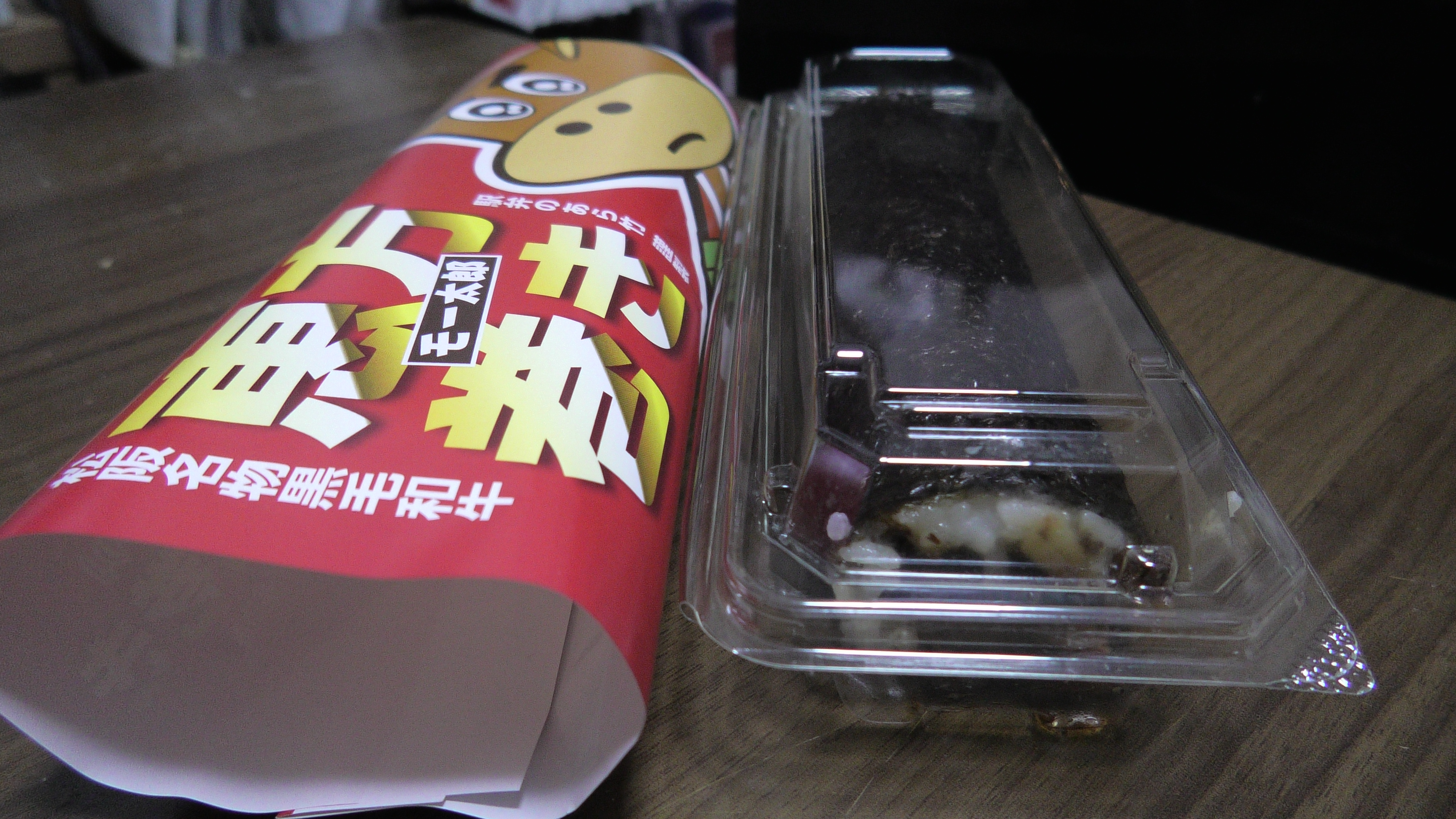 りょーくんレポート・モー太郎恵方巻き(2026.2.3)